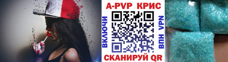 A PVP крисы CK  Корсаков 