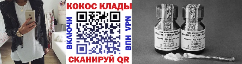 купить наркотик  Корсаков  Кокаин Колумбийский 