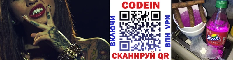Кодеин Purple Drank  Корсаков 