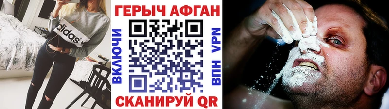 Героин герыч  hydra онион  Корсаков 