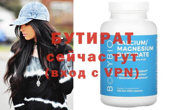 бутират Богданович