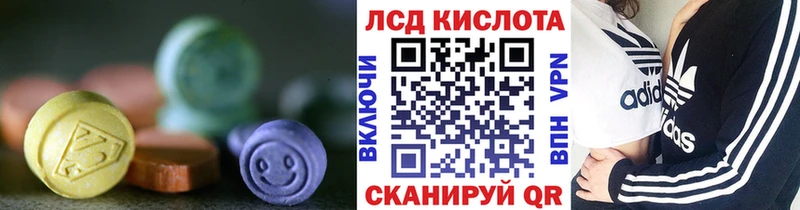 ЛСД экстази кислота  продажа наркотиков  Корсаков 